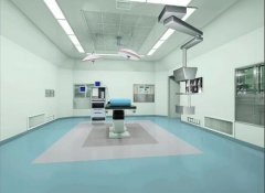 什么是潔凈手術(shù)室？