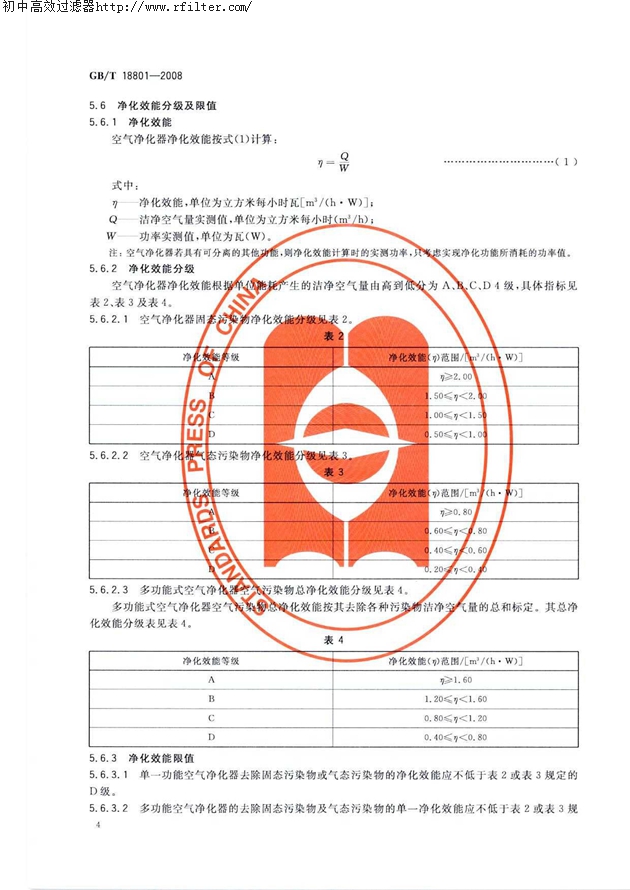 GBT18801-2008 GBT18801-2008